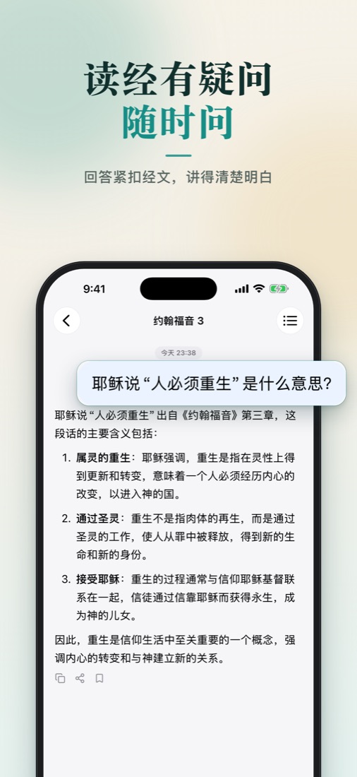 就诗篇 23 篇提问