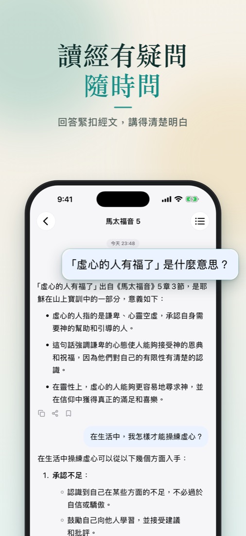 就詩篇 23 篇提問