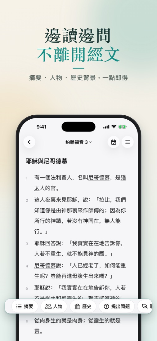 閱讀頁的摘要、人物和背景操作